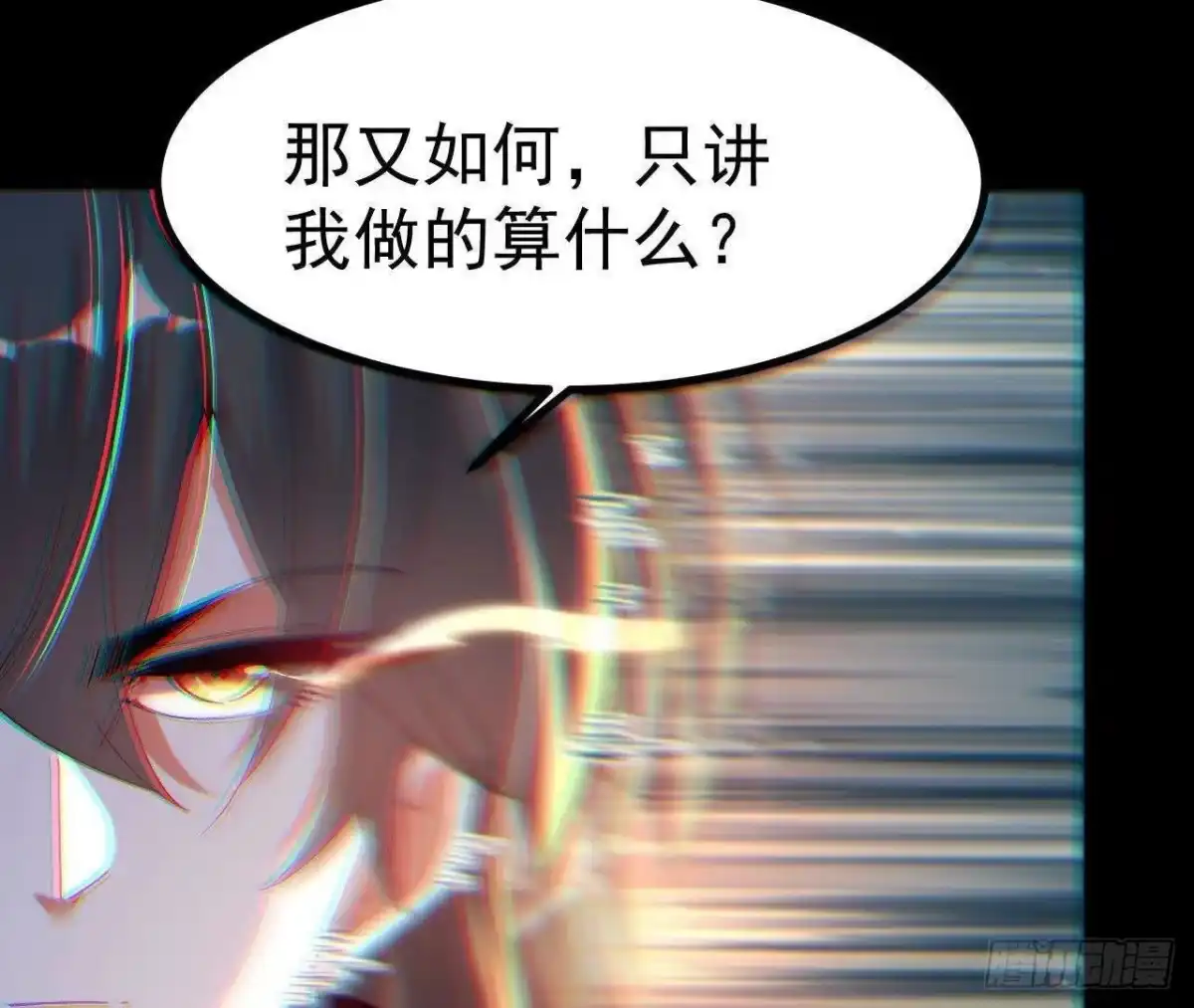 《傲世丹神》038 陷害 第59页