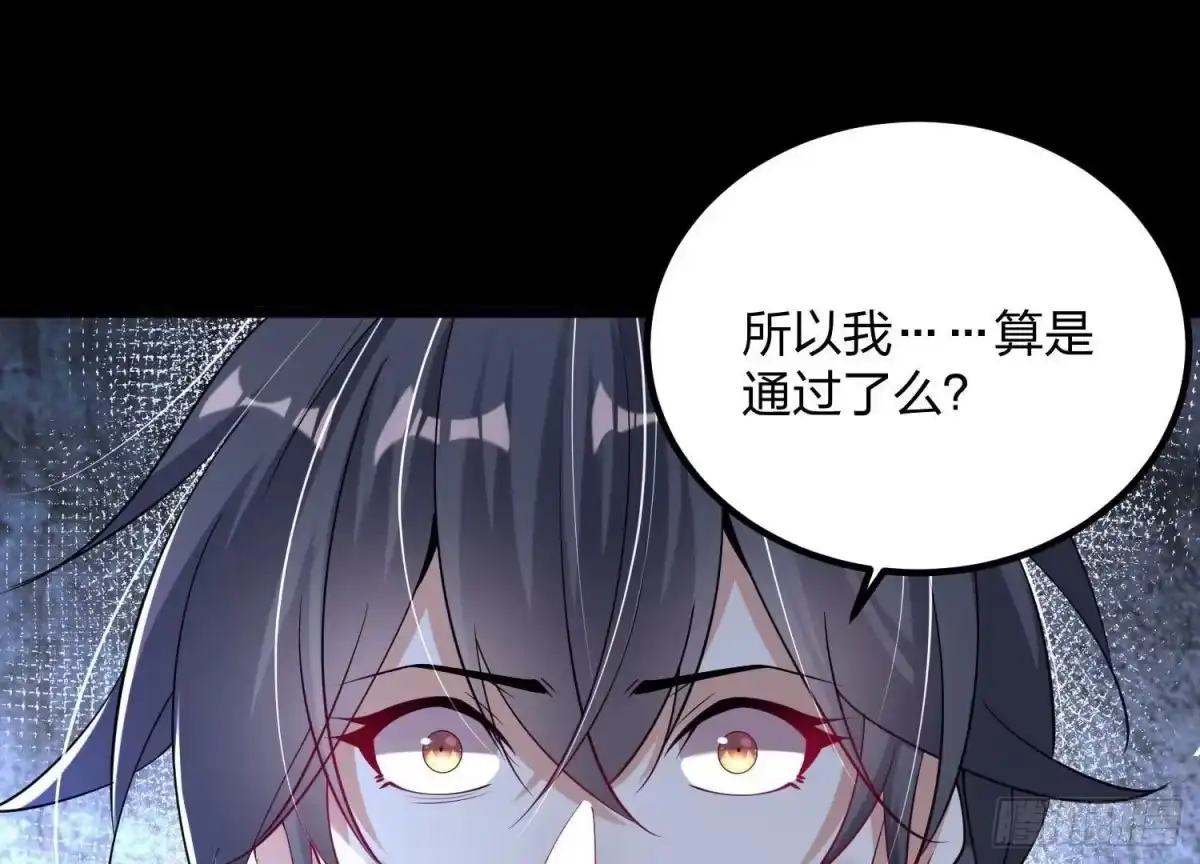 《傲世丹神》003 神脉融合 第61页