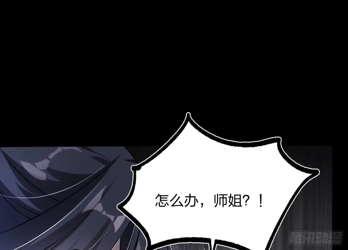 《傲世丹神》003 神脉融合 第145页
