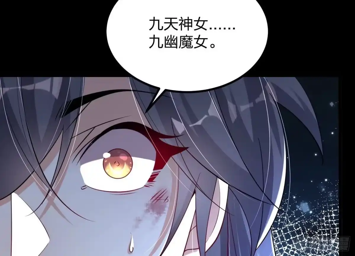 《傲世丹神》003 神脉融合 第52页