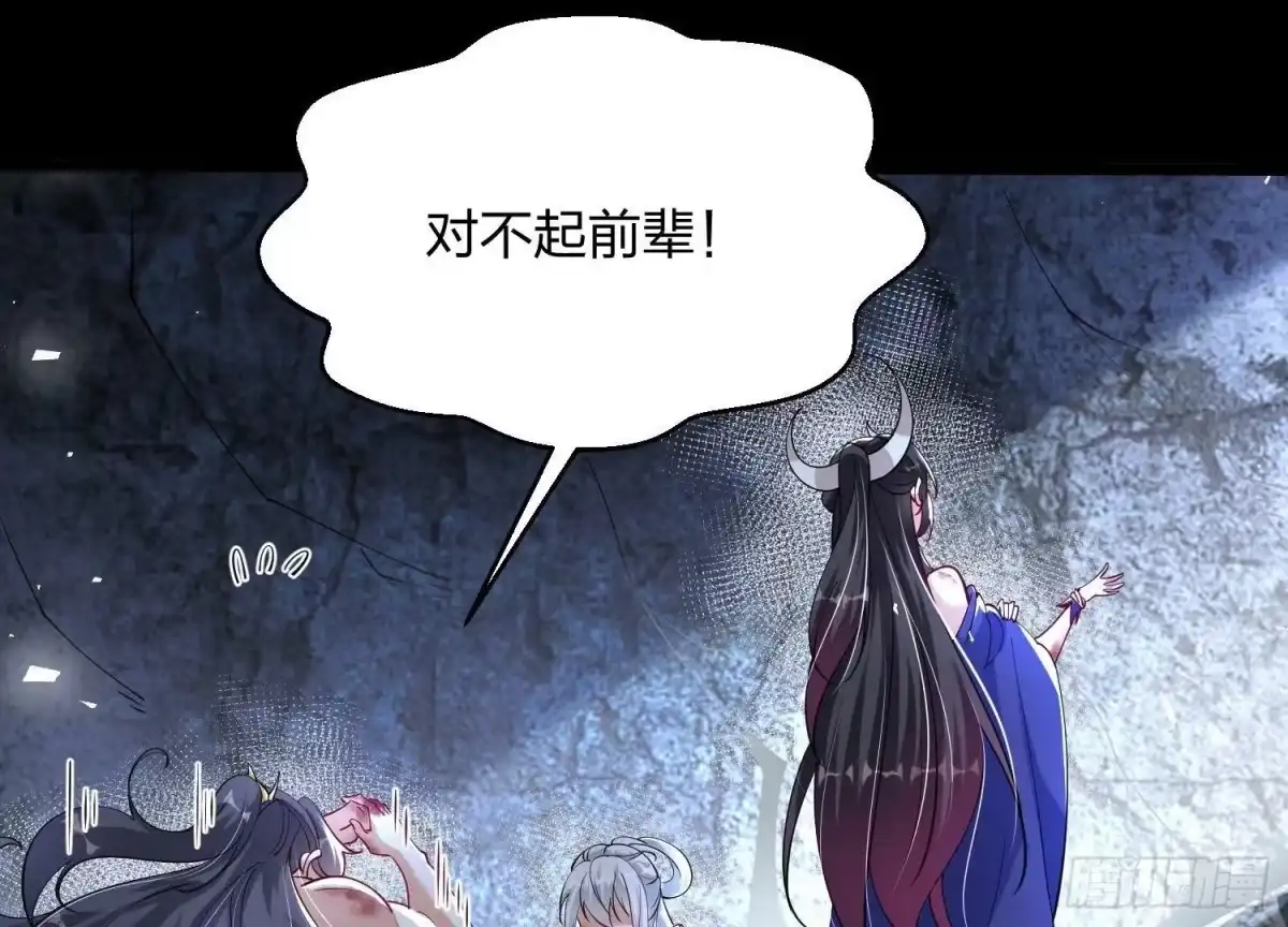 《傲世丹神》003 神脉融合 第25页