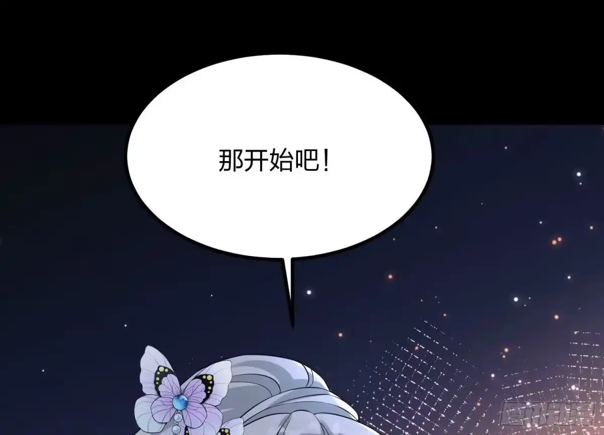 《傲世丹神》003 神脉融合 第83页