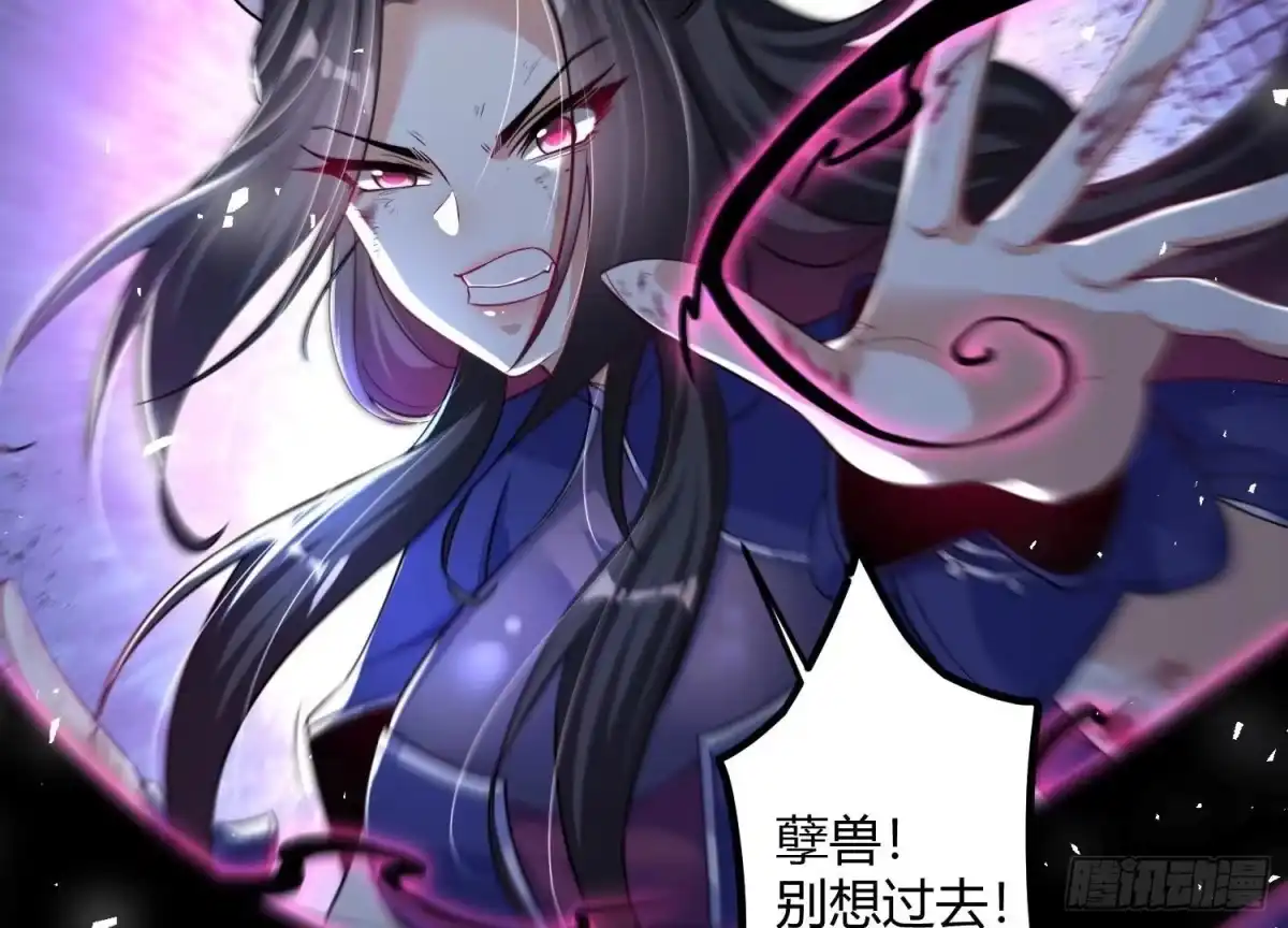 《傲世丹神》003 神脉融合 第188页