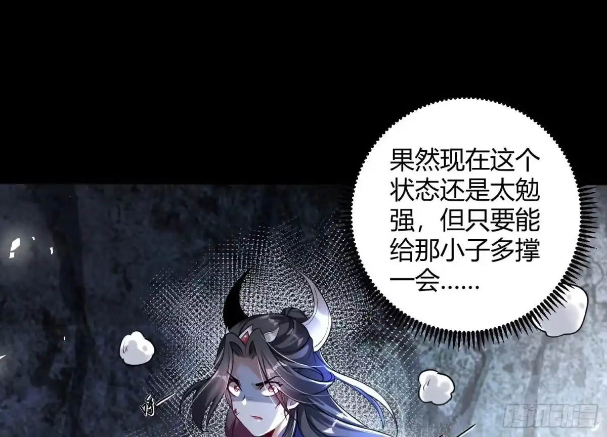 《傲世丹神》003 神脉融合 第195页