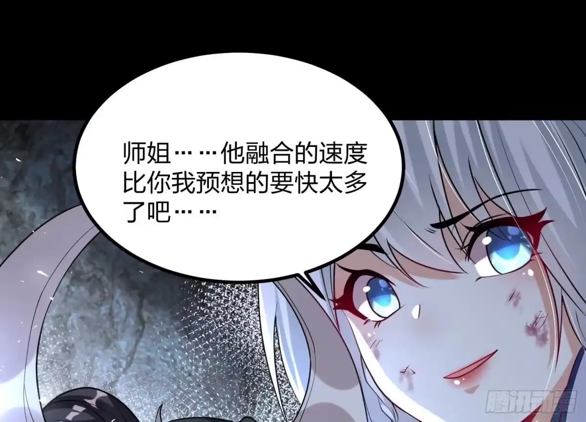 《傲世丹神》003 神脉融合 第220页