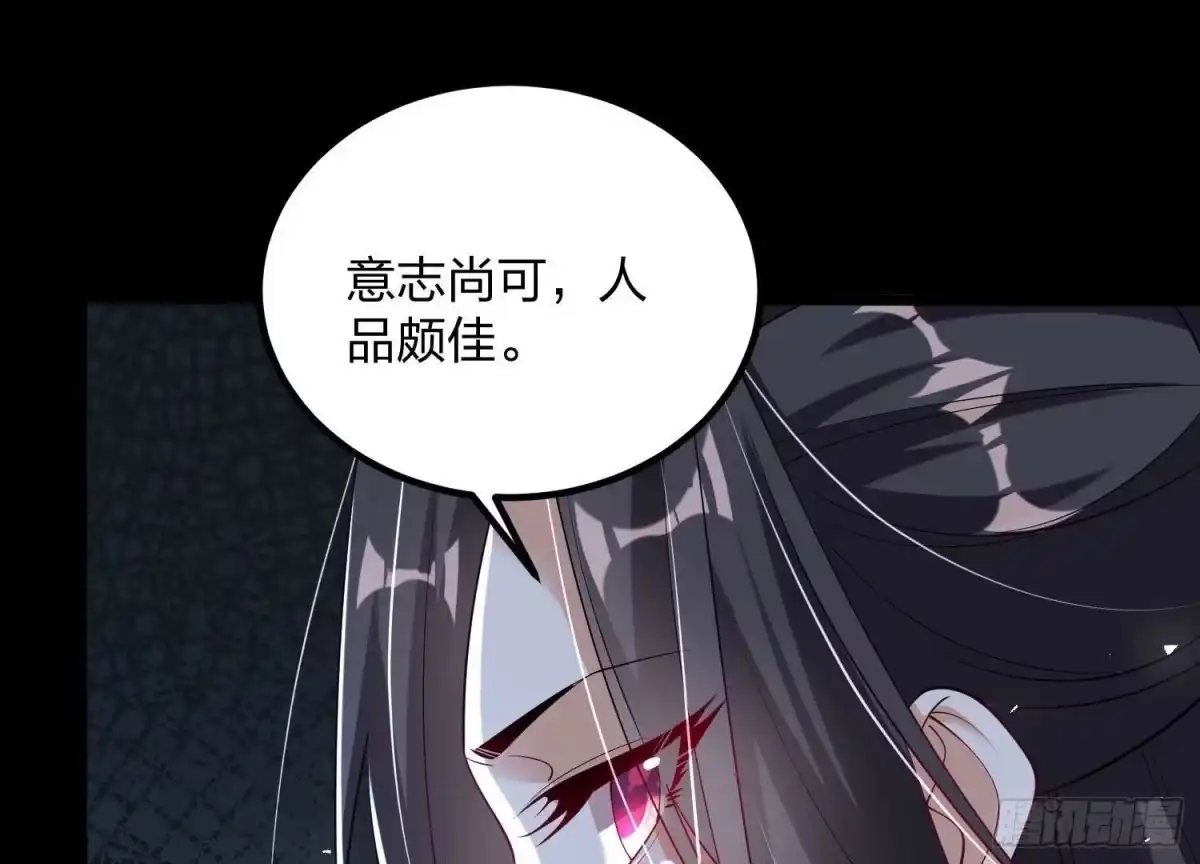 《傲世丹神》003 神脉融合 第32页