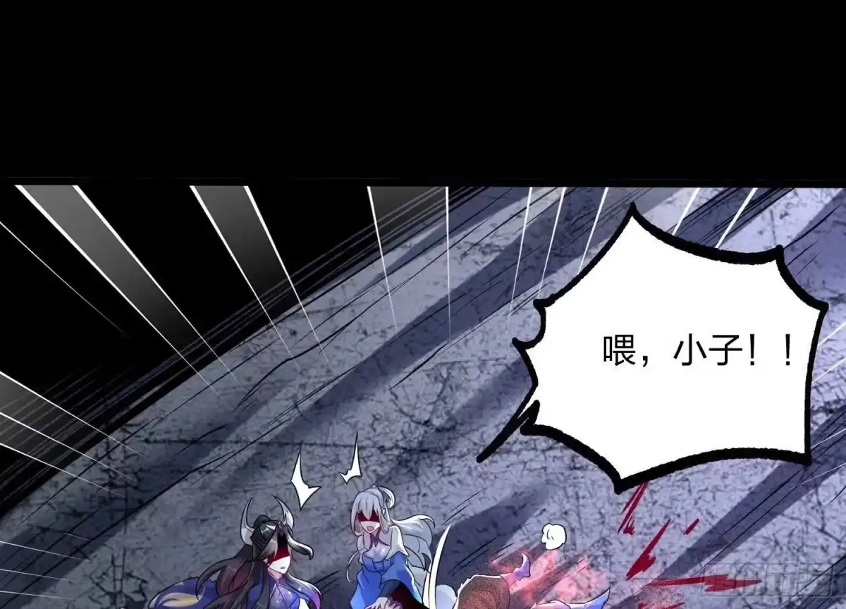《傲世丹神》003 神脉融合 第133页