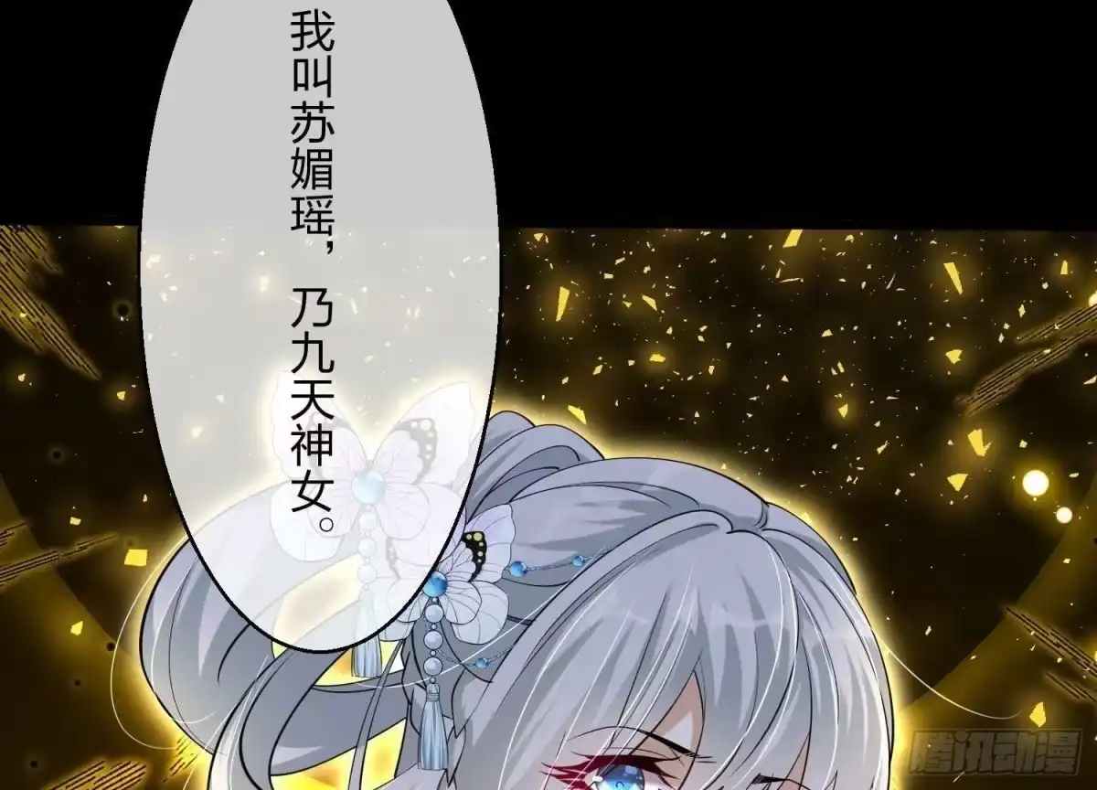 《傲世丹神》003 神脉融合 第44页