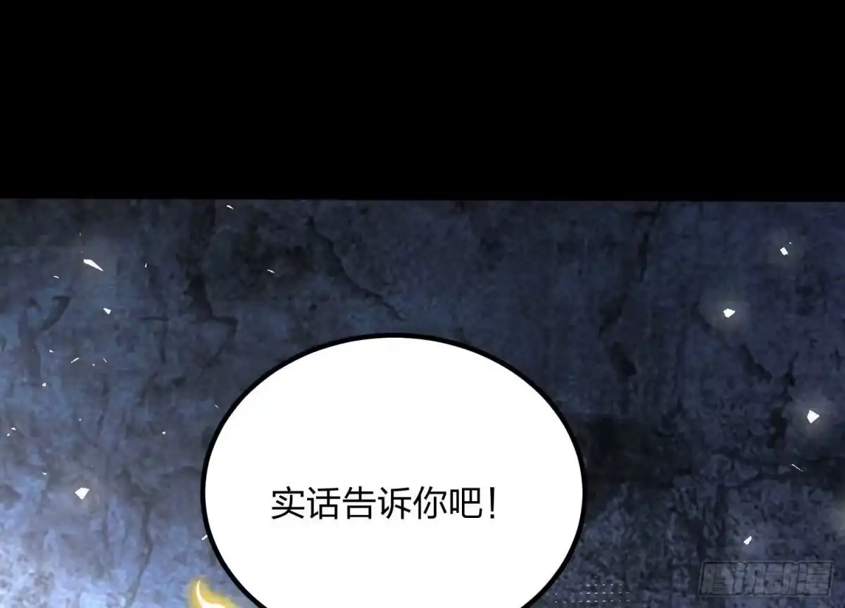 《傲世丹神》003 神脉融合 第41页