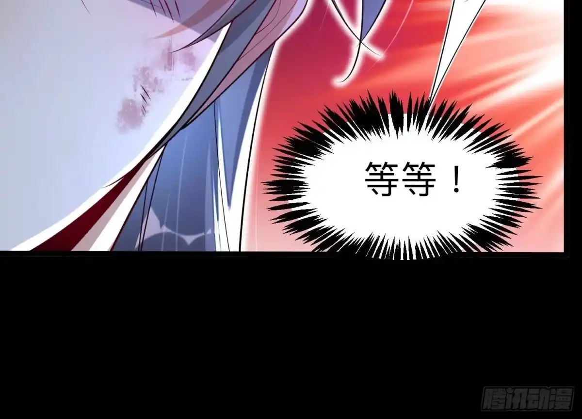 《傲世丹神》003 神脉融合 第21页
