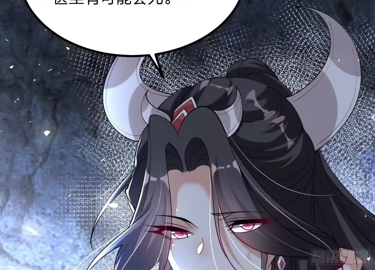 《傲世丹神》003 神脉融合 第64页