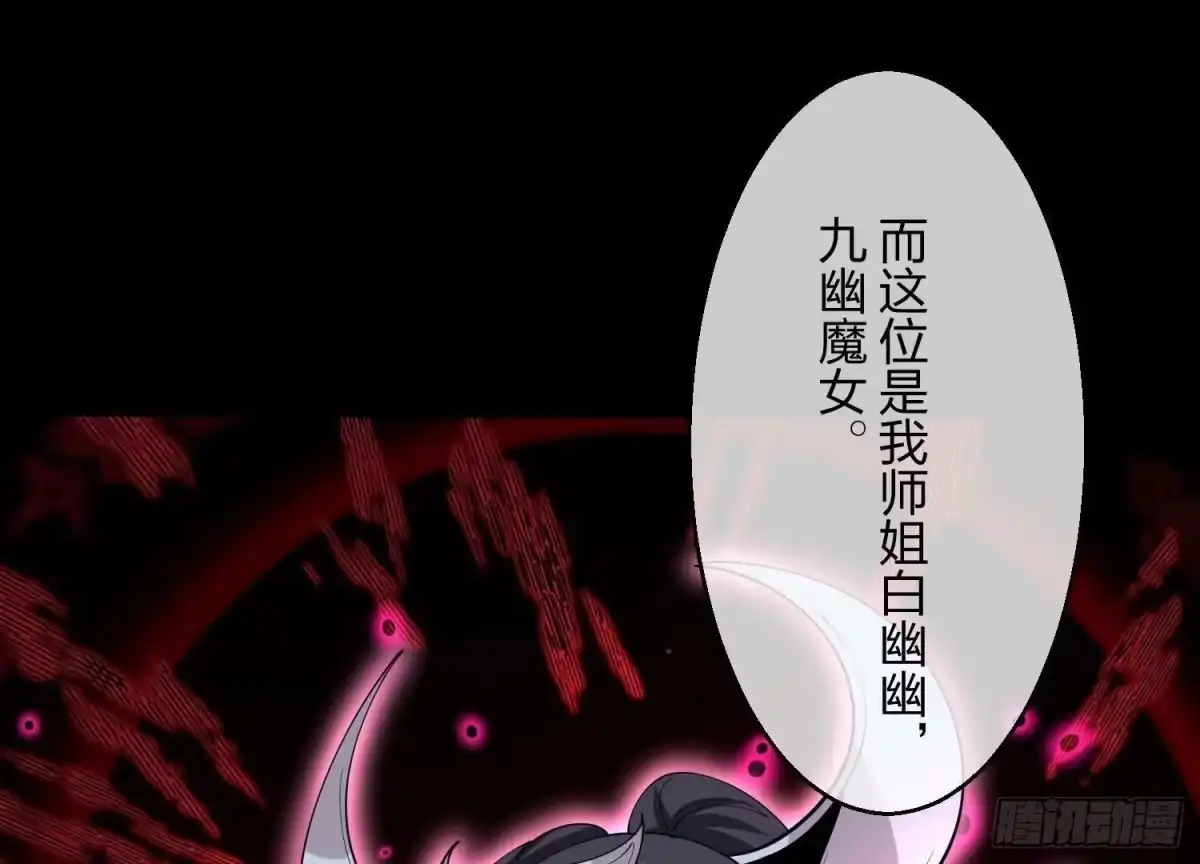 《傲世丹神》003 神脉融合 第48页