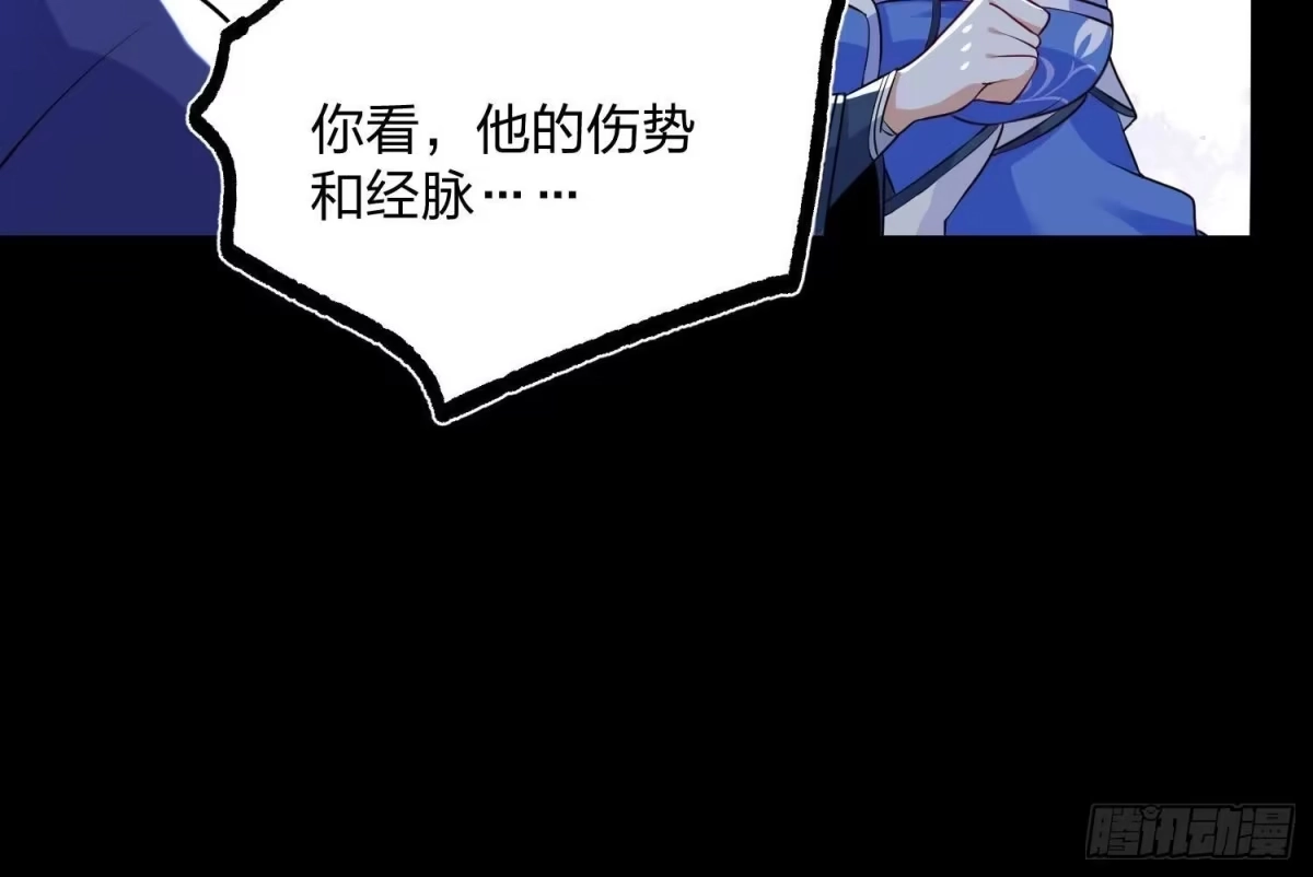 《傲世丹神》003 神脉融合 第147页