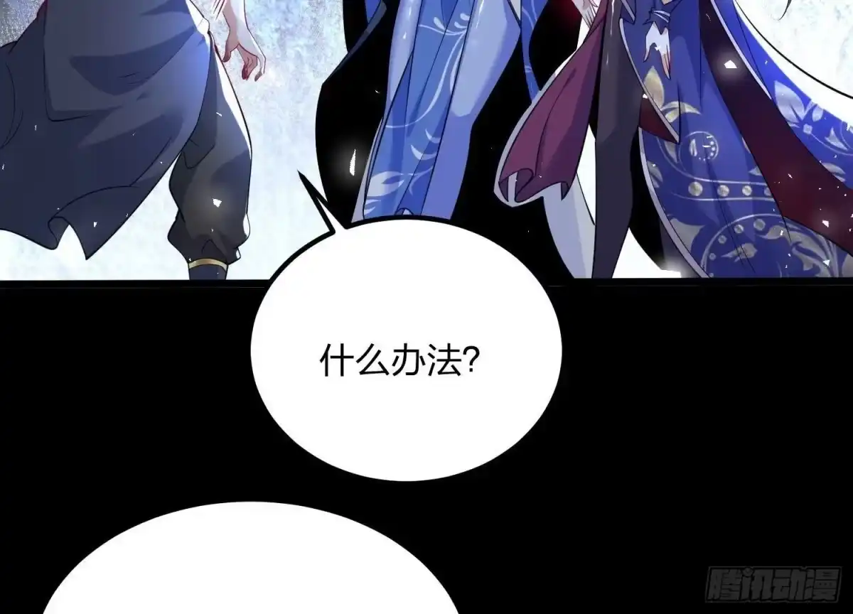 《傲世丹神》003 神脉融合 第55页
