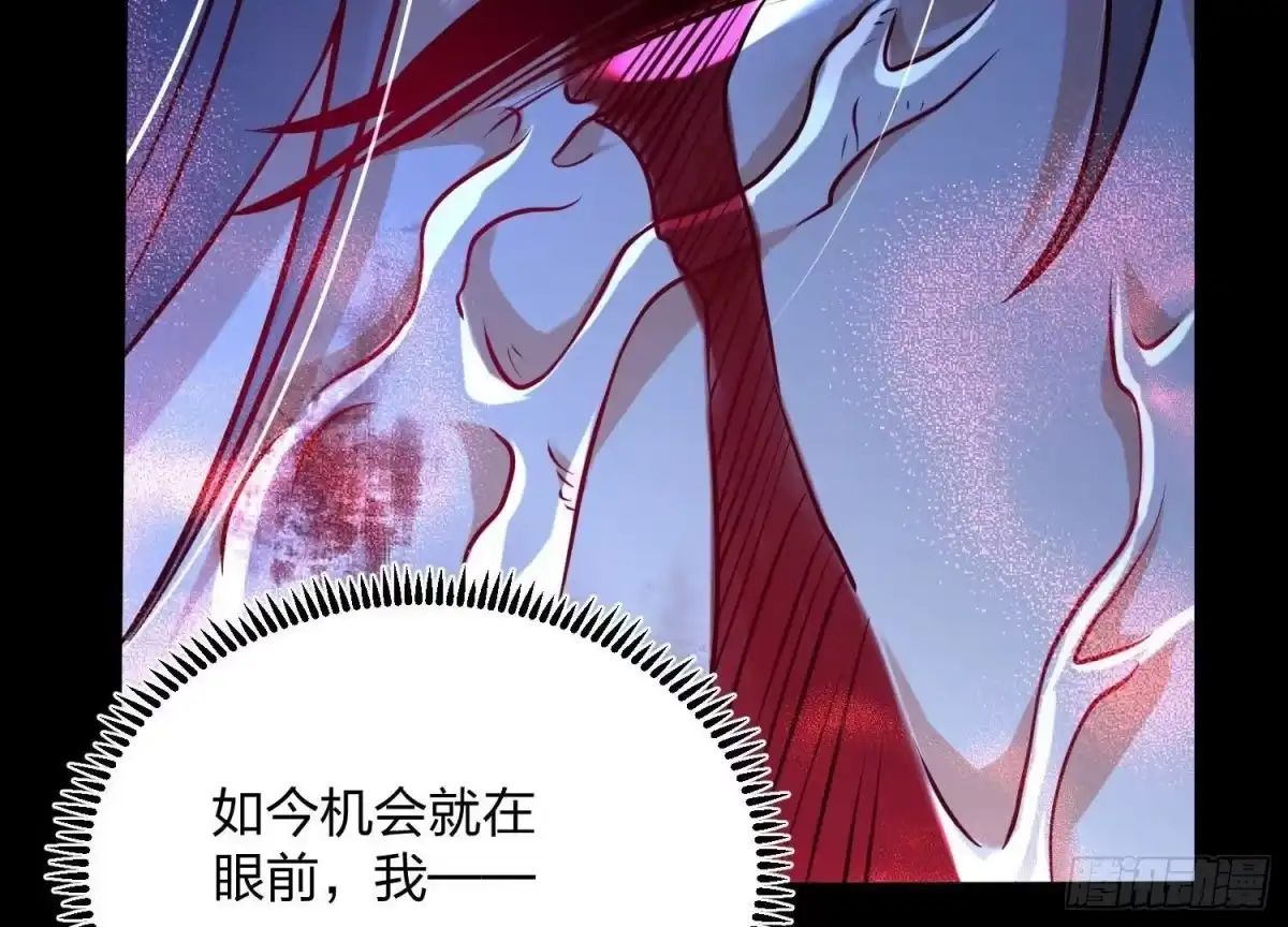 《傲世丹神》003 神脉融合 第124页