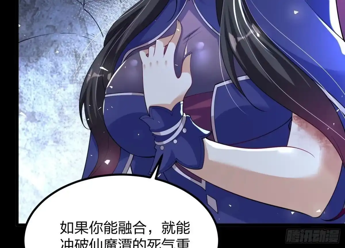 《傲世丹神》003 神脉融合 第57页