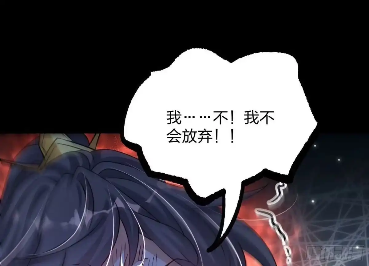 《傲世丹神》003 神脉融合 第120页