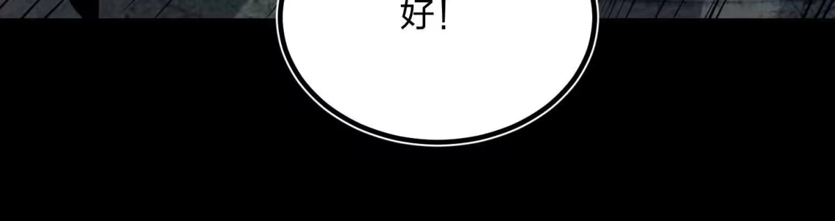 《傲世丹神》003 神脉融合 第157页