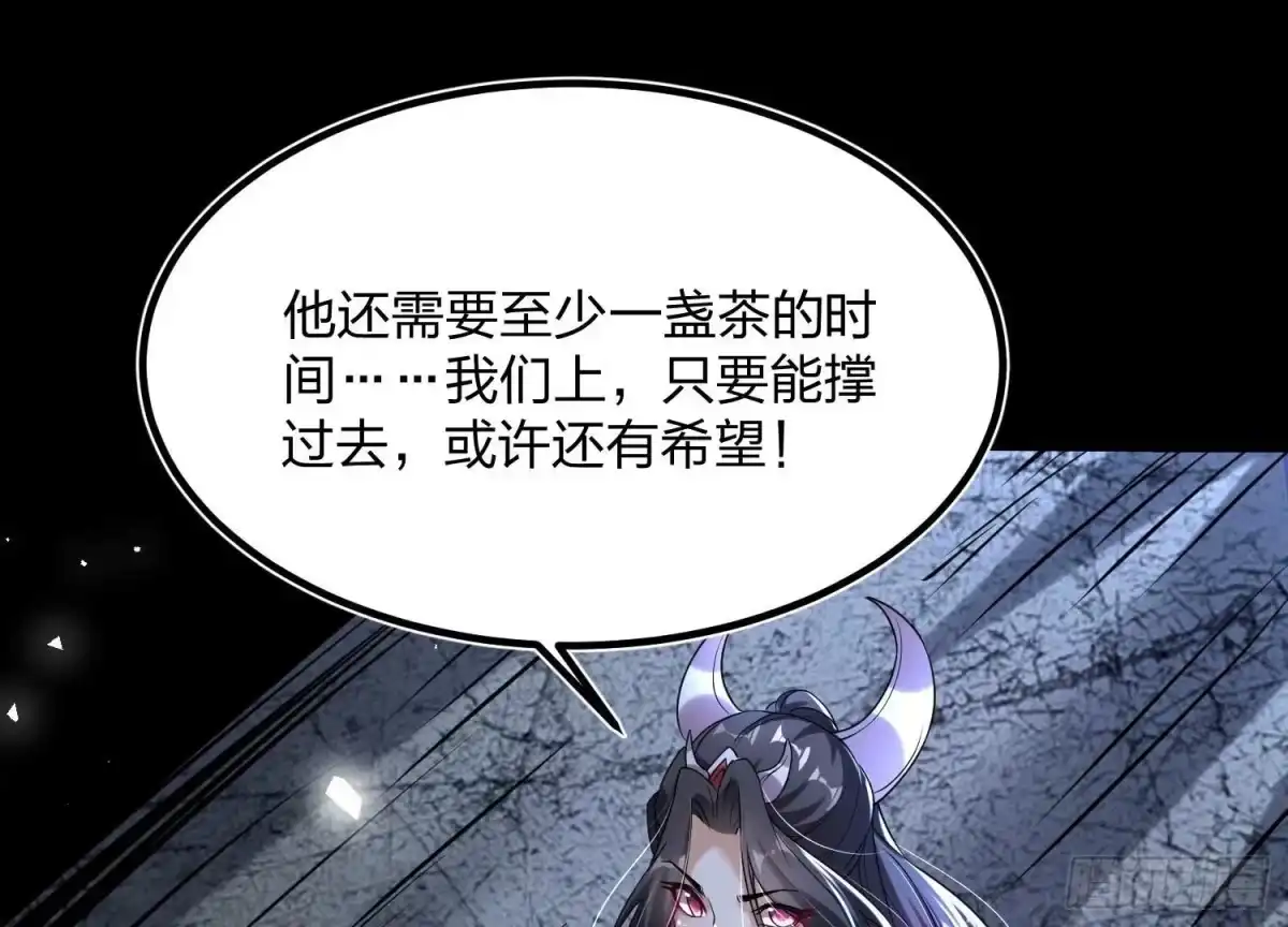 《傲世丹神》003 神脉融合 第154页