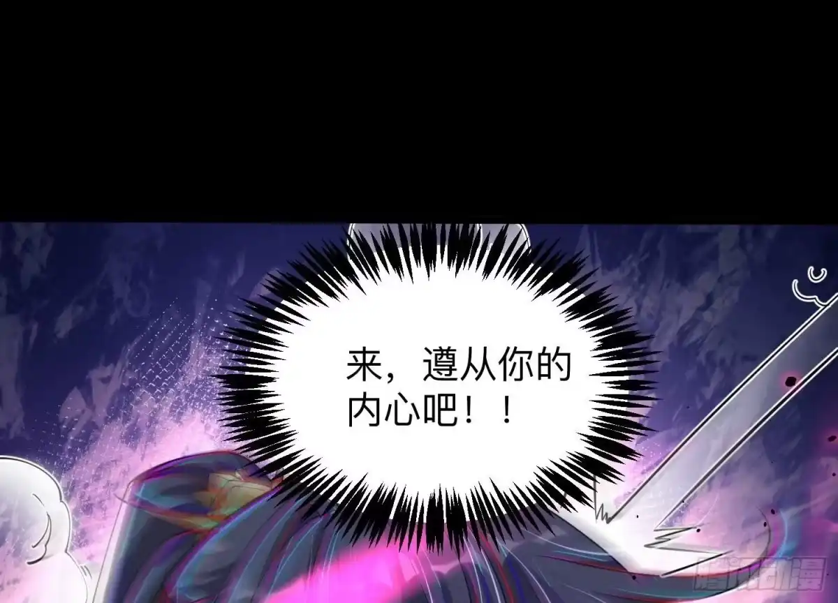 《傲世丹神》003 神脉融合 第9页