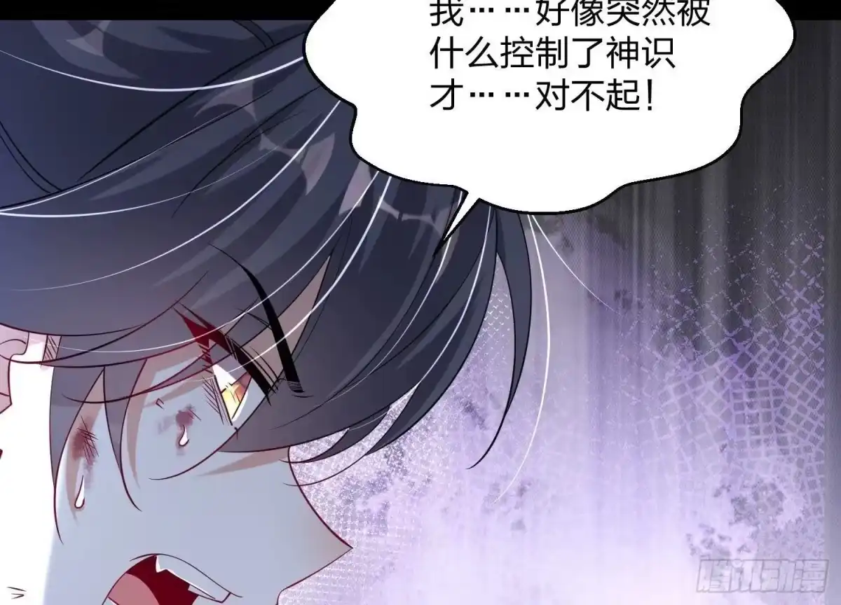 《傲世丹神》003 神脉融合 第27页