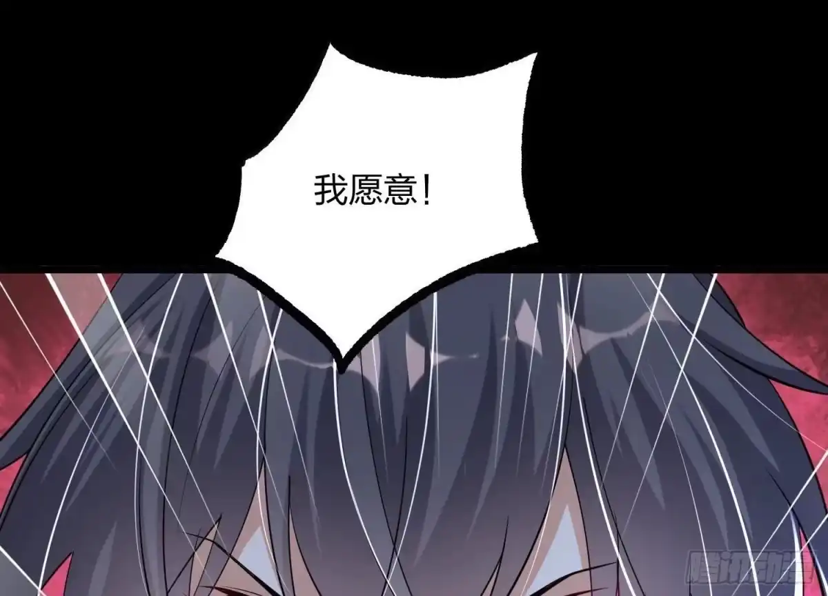 《傲世丹神》003 神脉融合 第75页