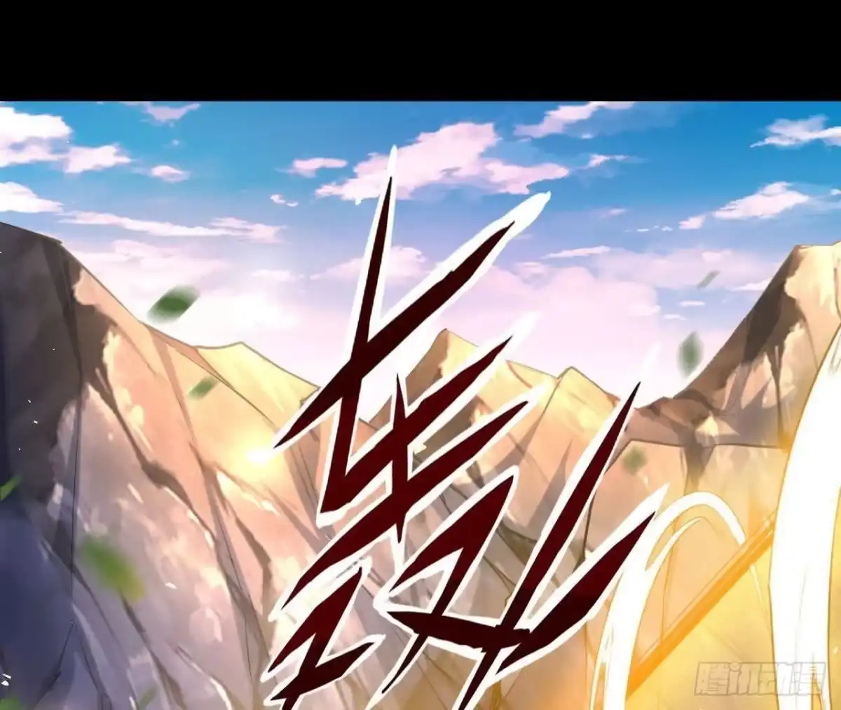 《傲世丹神》039 仗势欺人 第68页