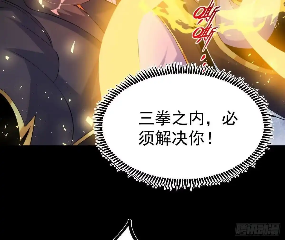 《傲世丹神》039 仗势欺人 第62页