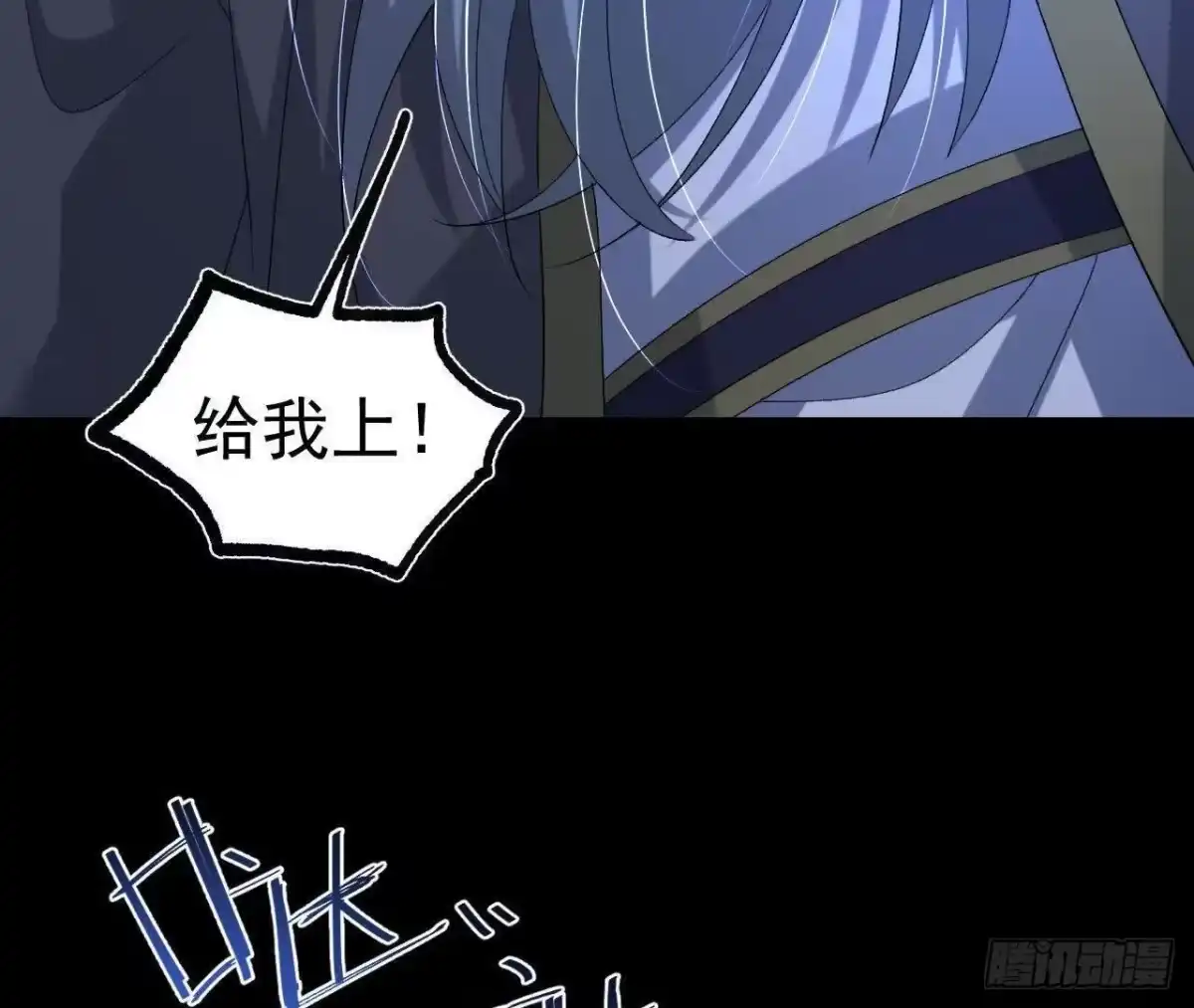 《傲世丹神》039 仗势欺人 第7页