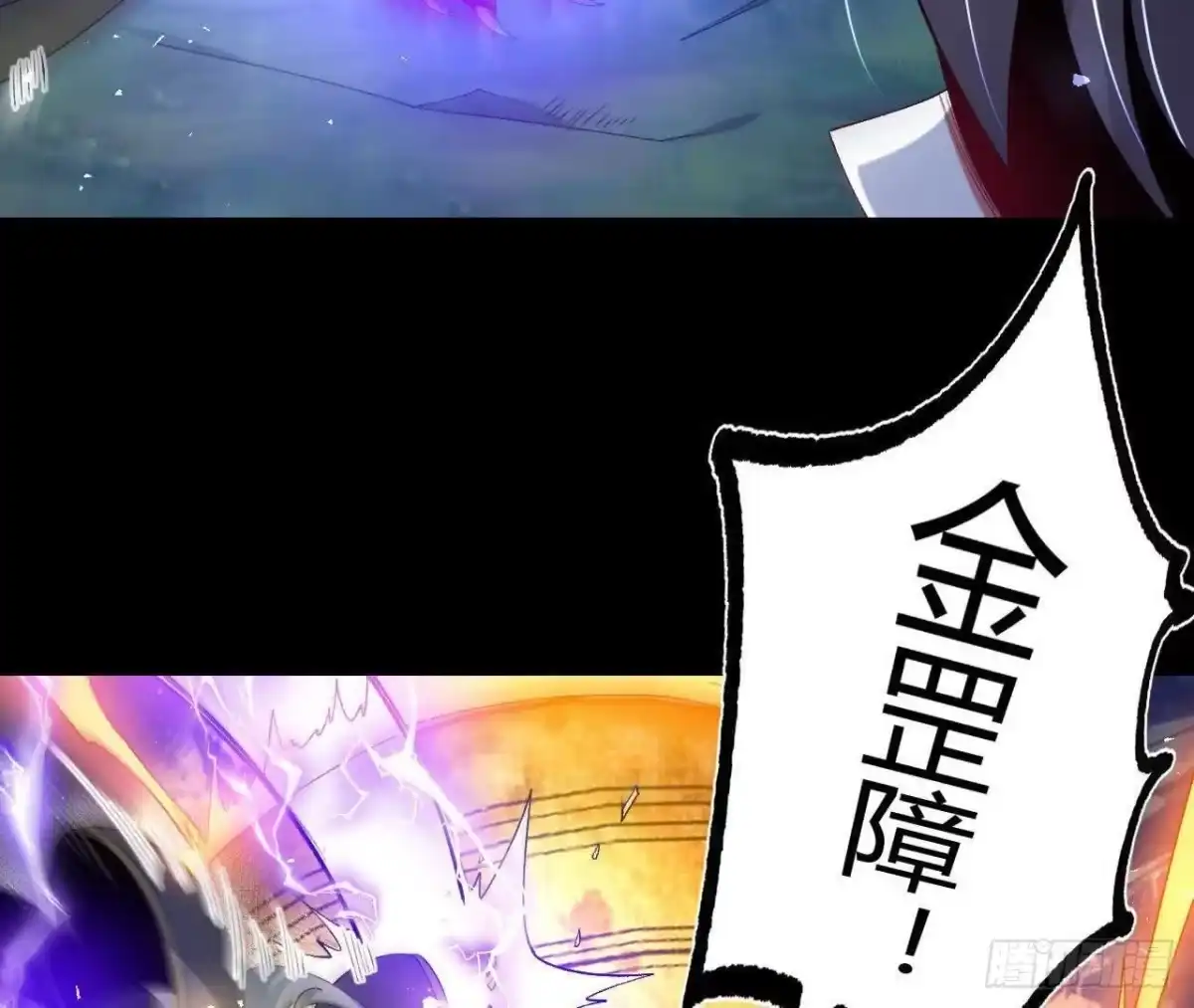 《傲世丹神》039 仗势欺人 第48页
