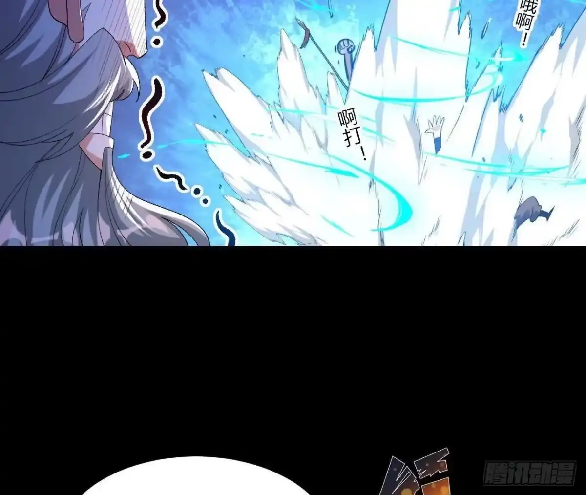 《傲世丹神》039 仗势欺人 第34页