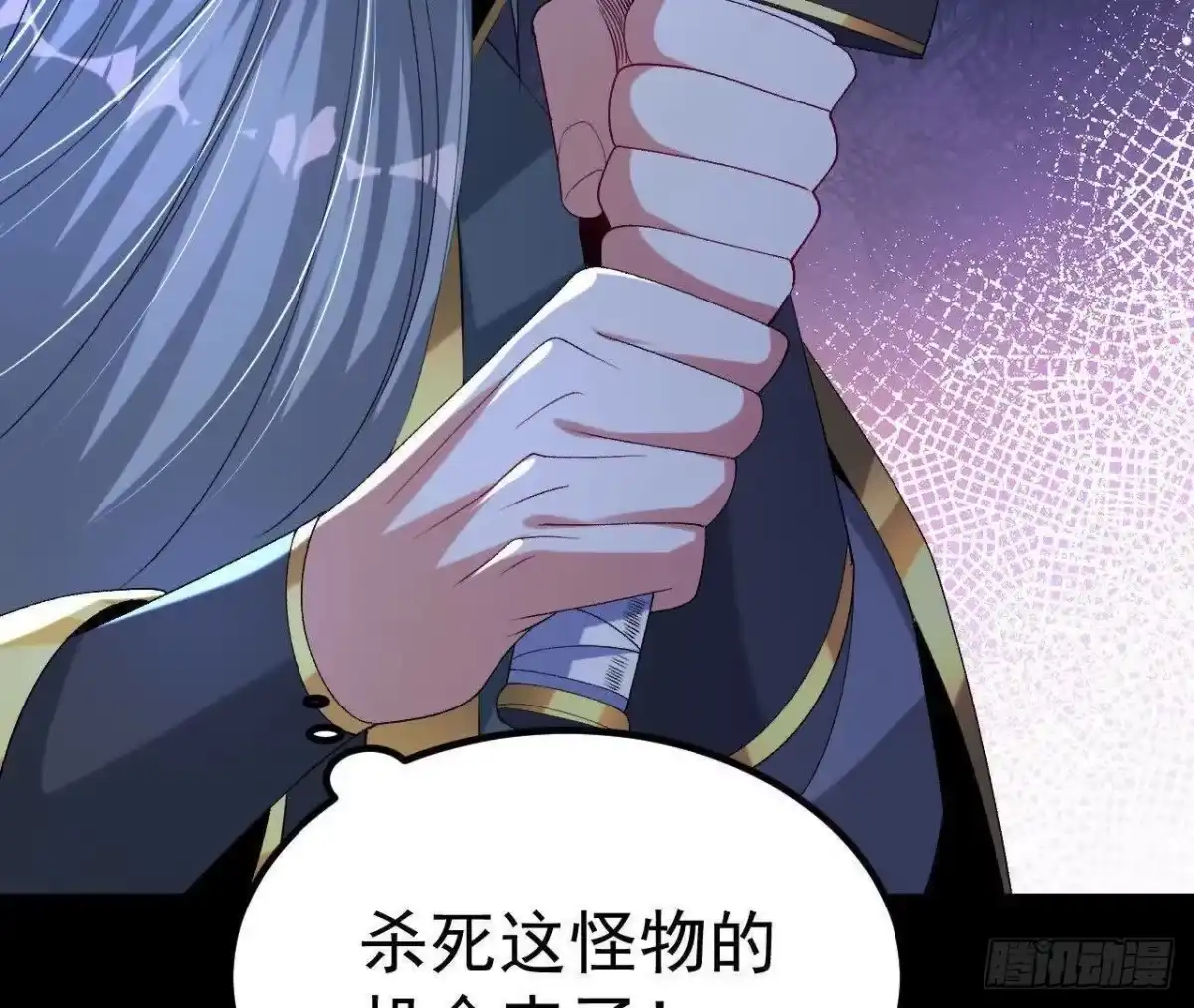《傲世丹神》039 仗势欺人 第91页