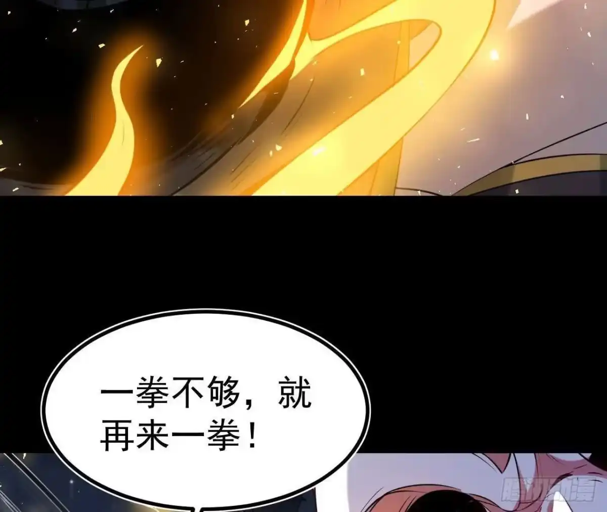 《傲世丹神》039 仗势欺人 第72页