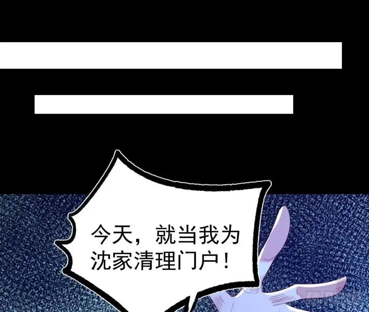 《傲世丹神》039 仗势欺人 第5页