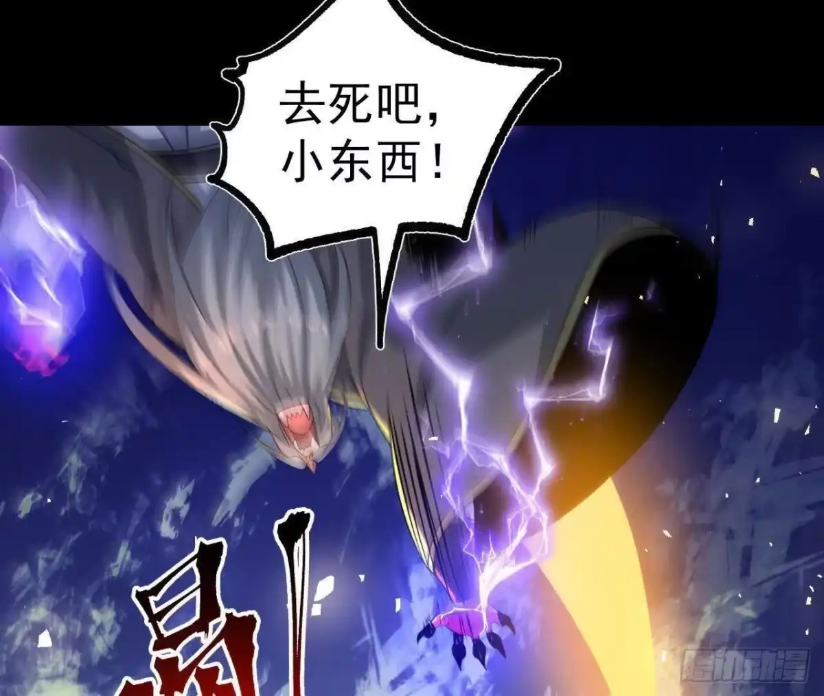《傲世丹神》039 仗势欺人 第63页
