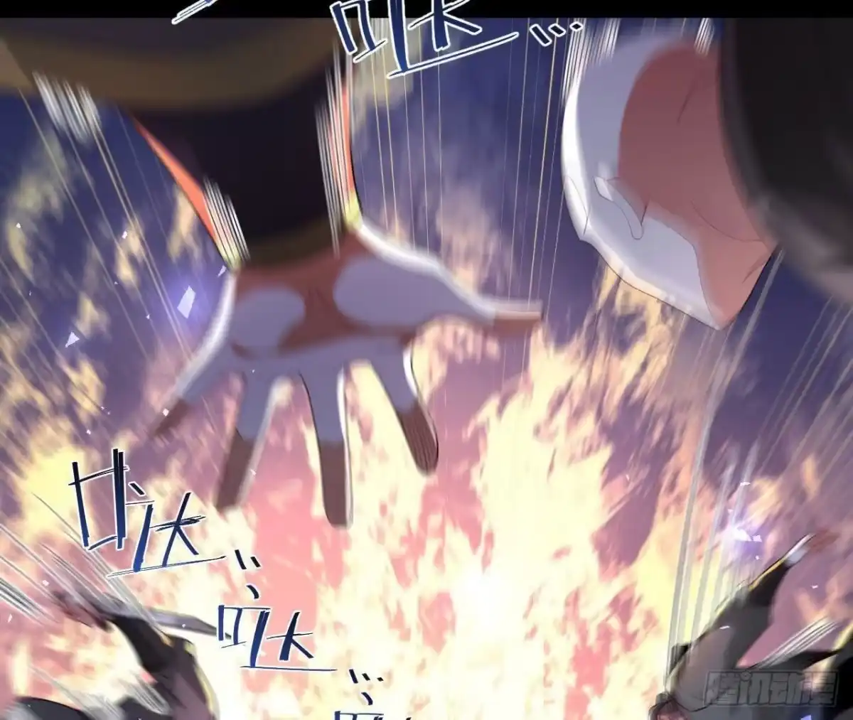 《傲世丹神》039 仗势欺人 第8页