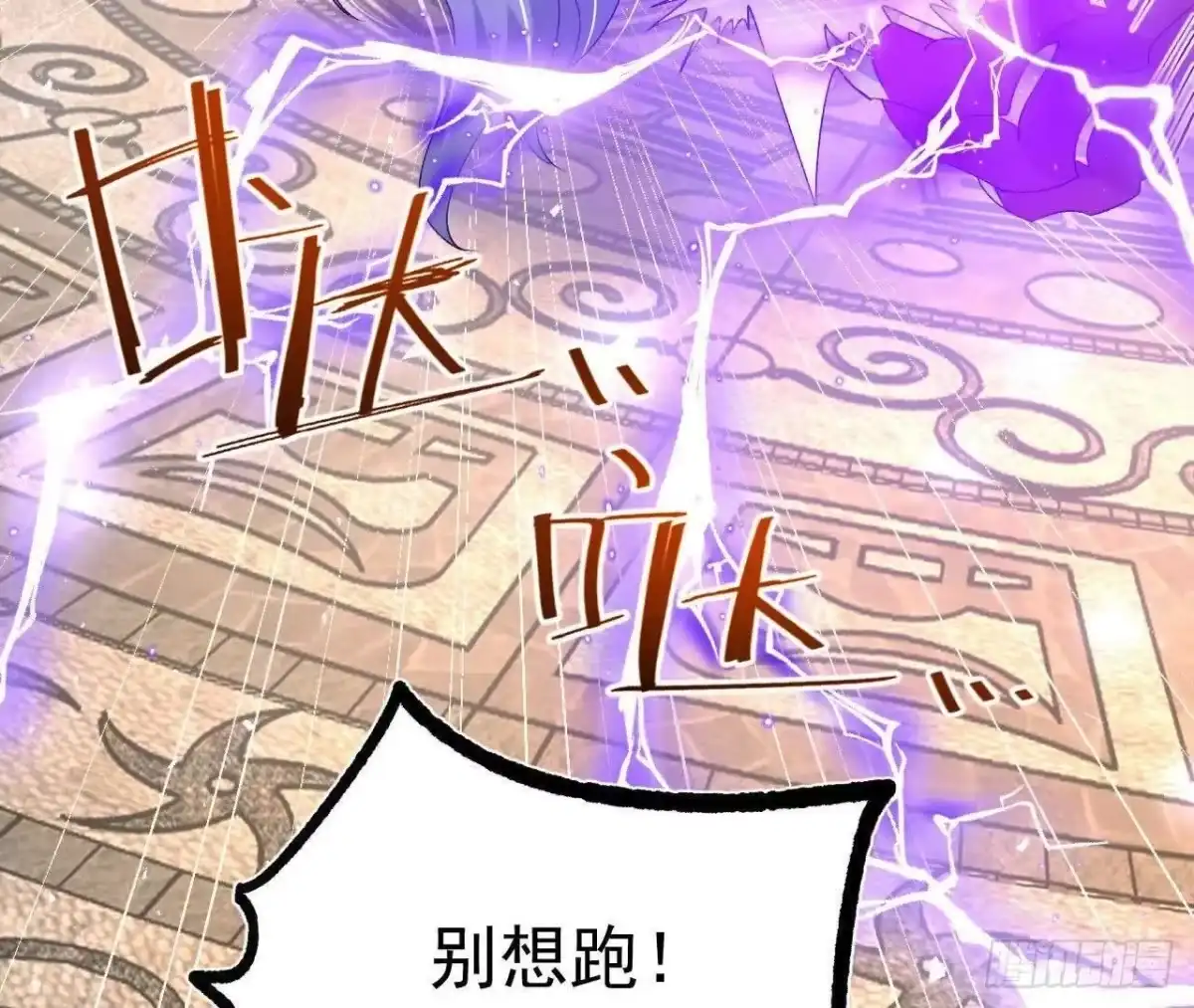 《傲世丹神》039 仗势欺人 第42页
