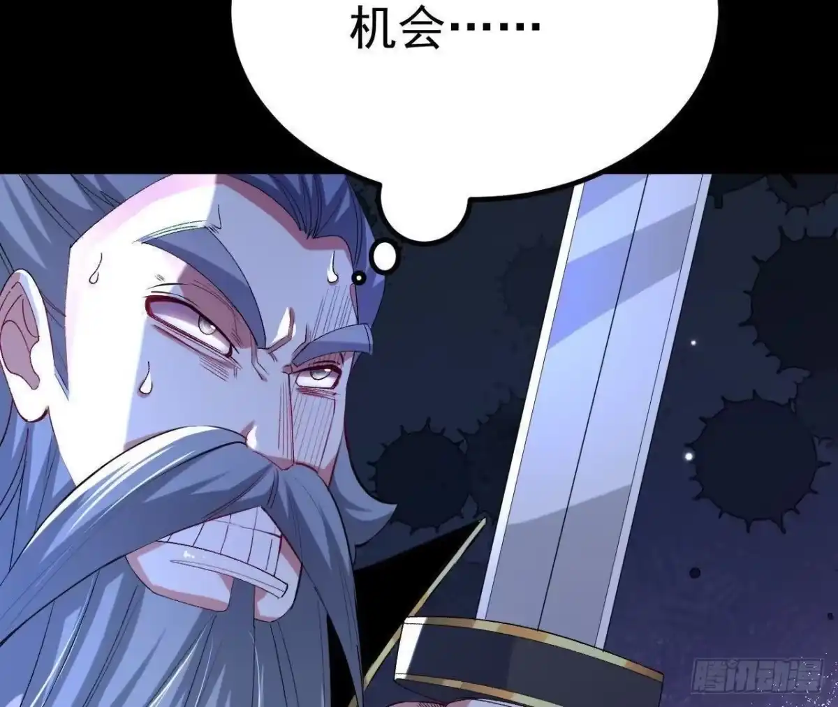 《傲世丹神》039 仗势欺人 第90页