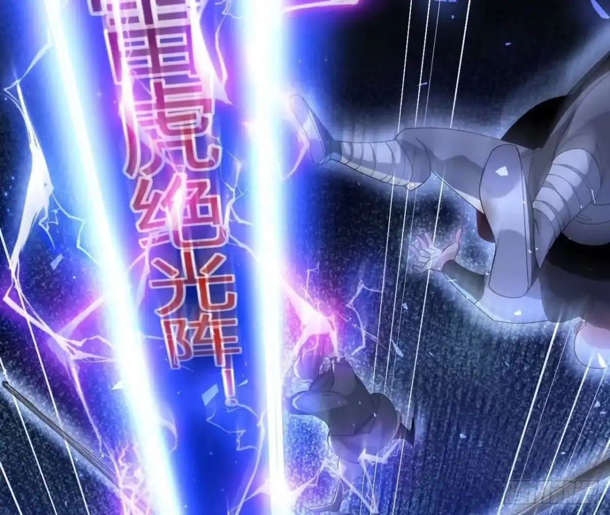 《傲世丹神》039 仗势欺人 第12页