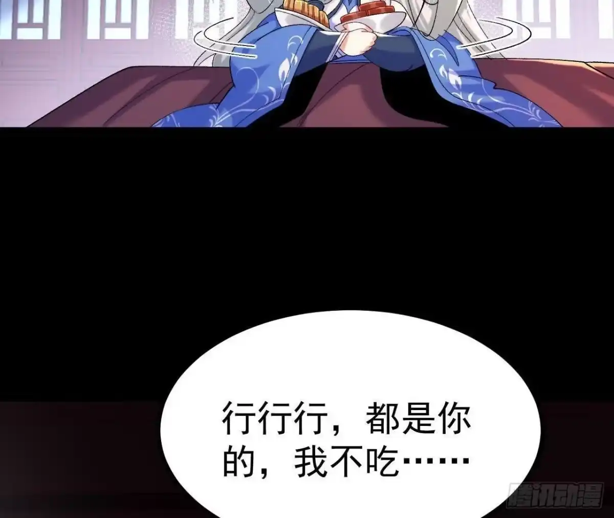 《傲世丹神》040 救急 第69页