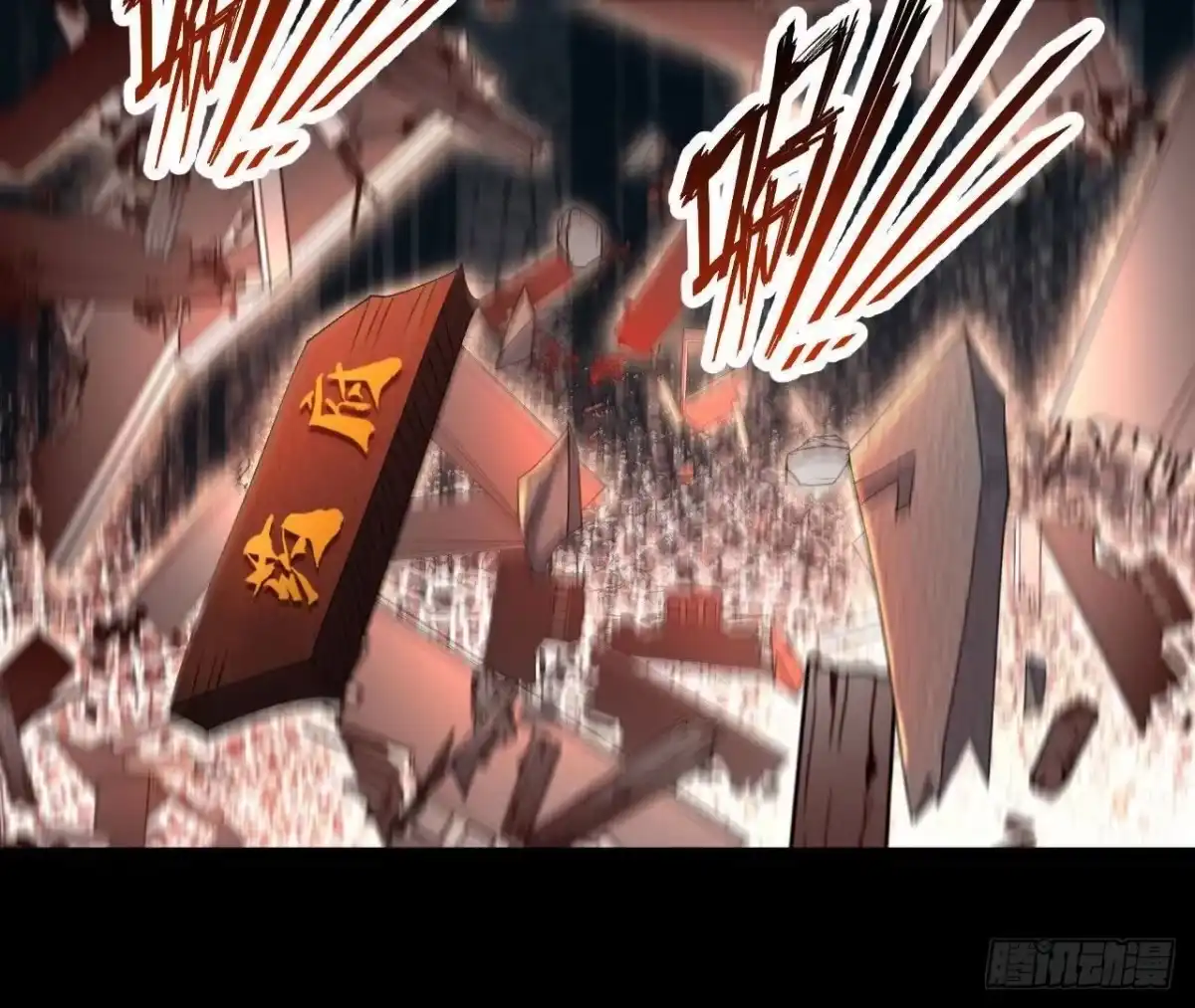 《傲世丹神》040 救急 第42页