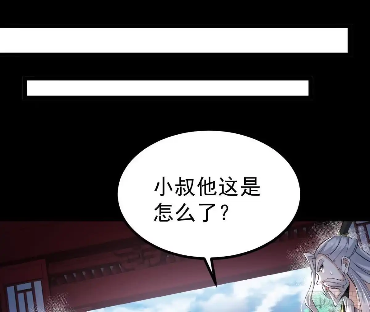 《傲世丹神》040 救急 第76页