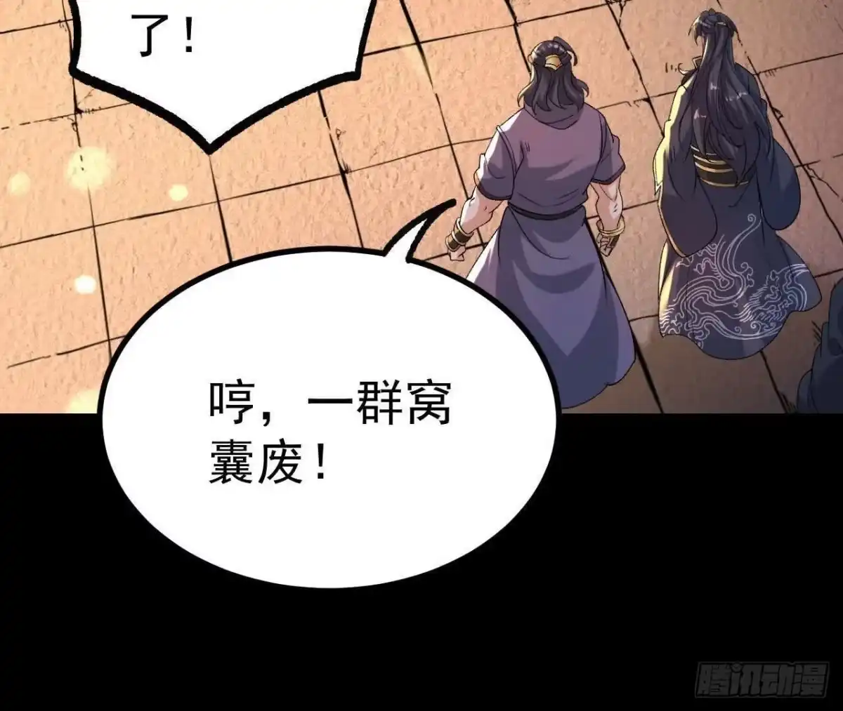 《傲世丹神》040 救急 第35页