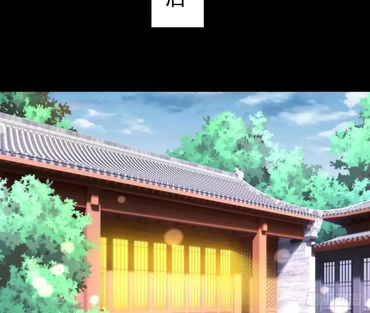 《傲世丹神》040 救急 第53页