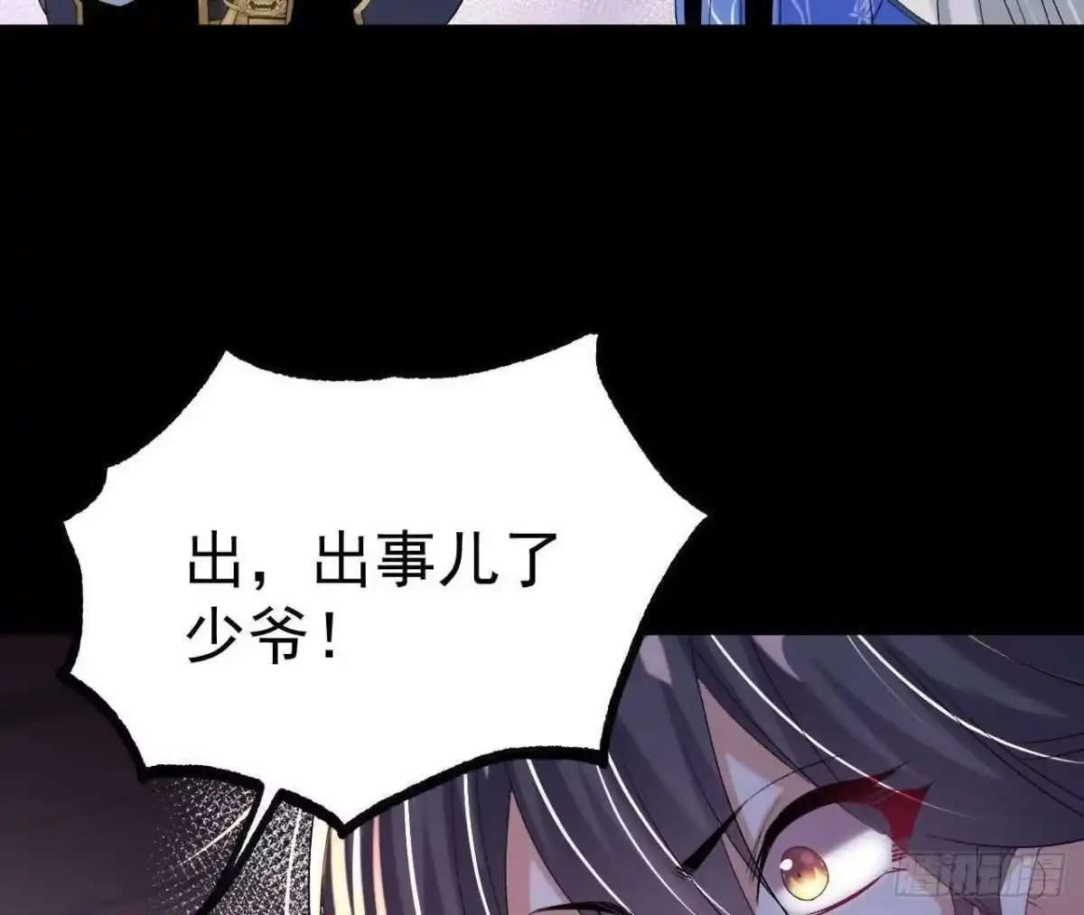 《傲世丹神》040 救急 第71页
