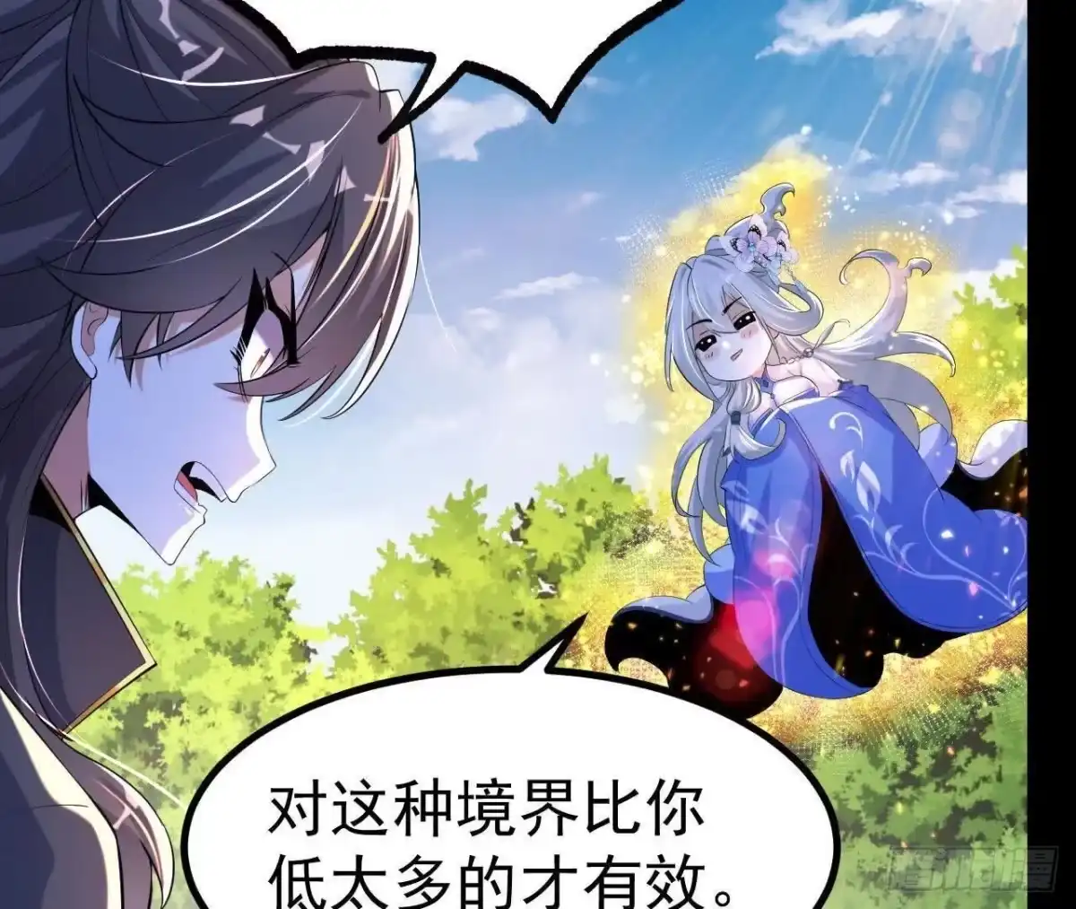 《傲世丹神》040 救急 第14页