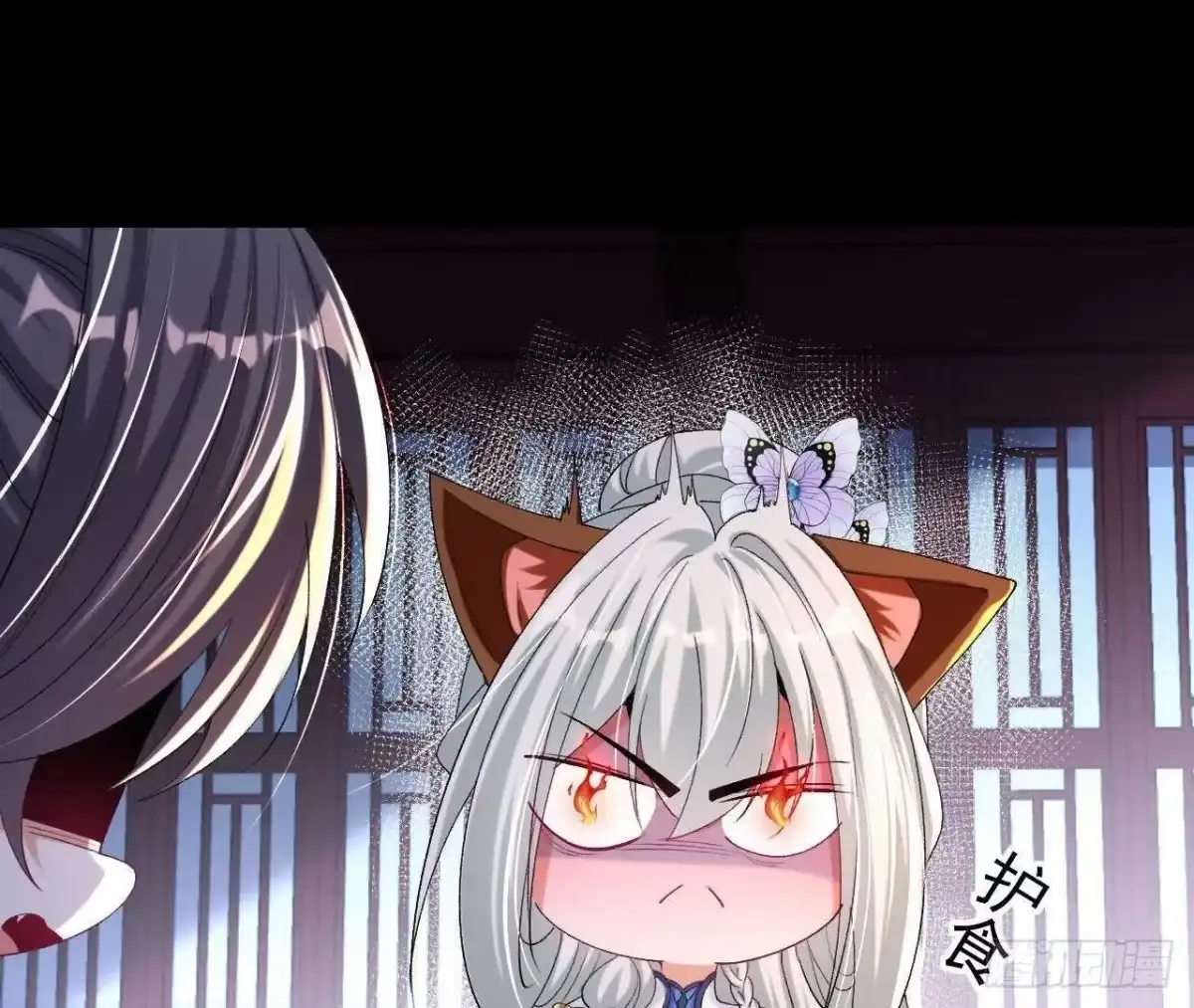 《傲世丹神》040 救急 第68页