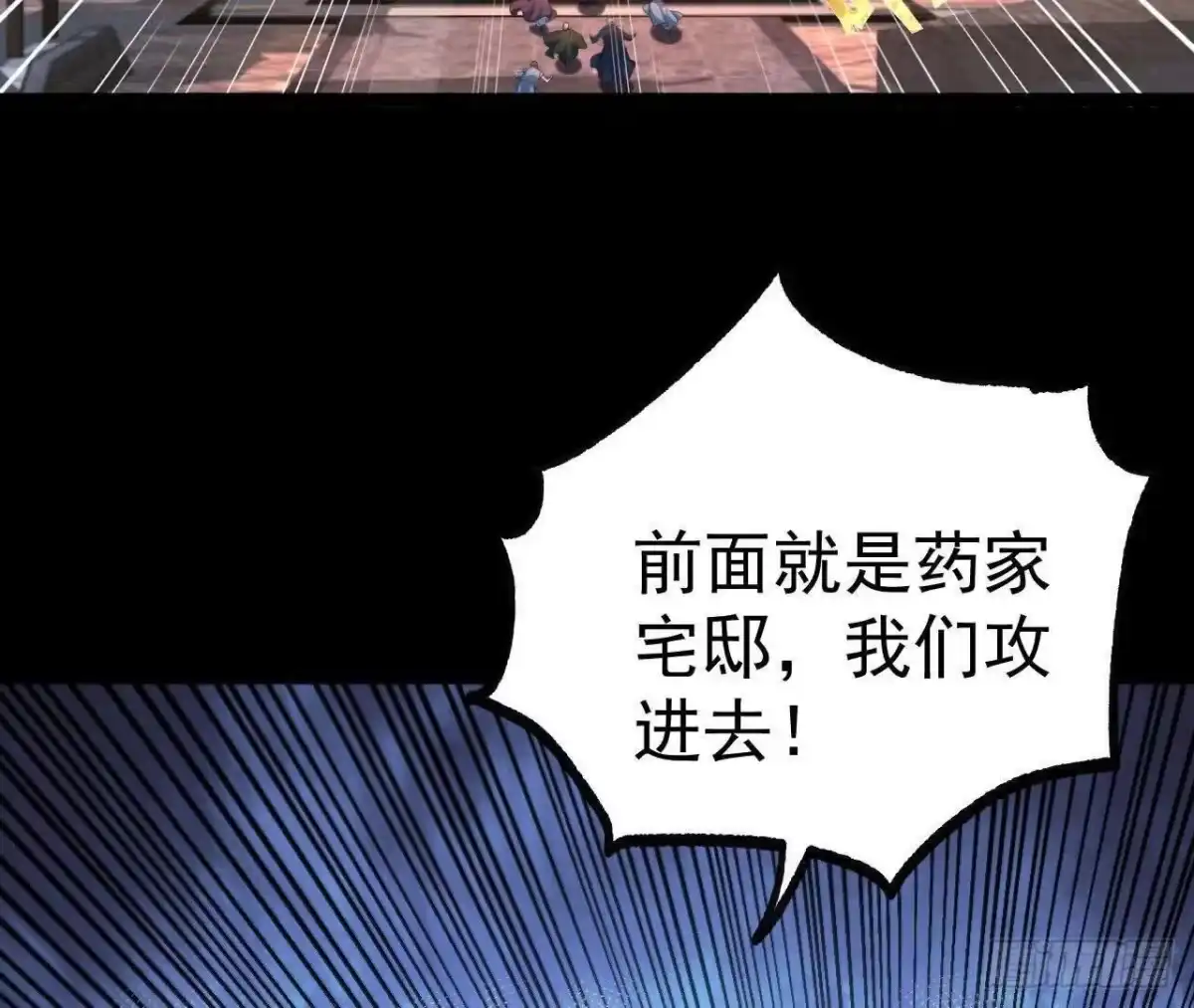 《傲世丹神》040 救急 第20页