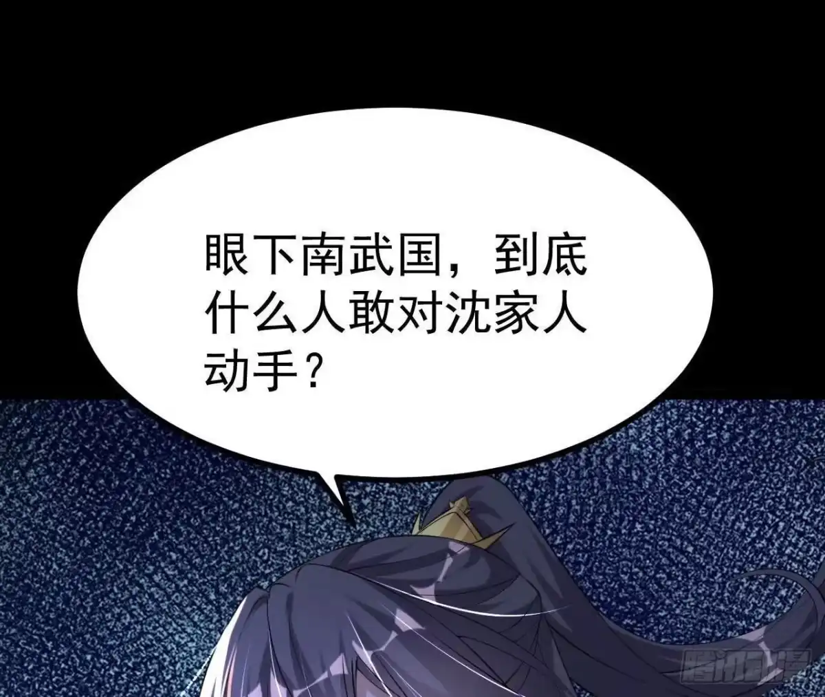 《傲世丹神》040 救急 第83页