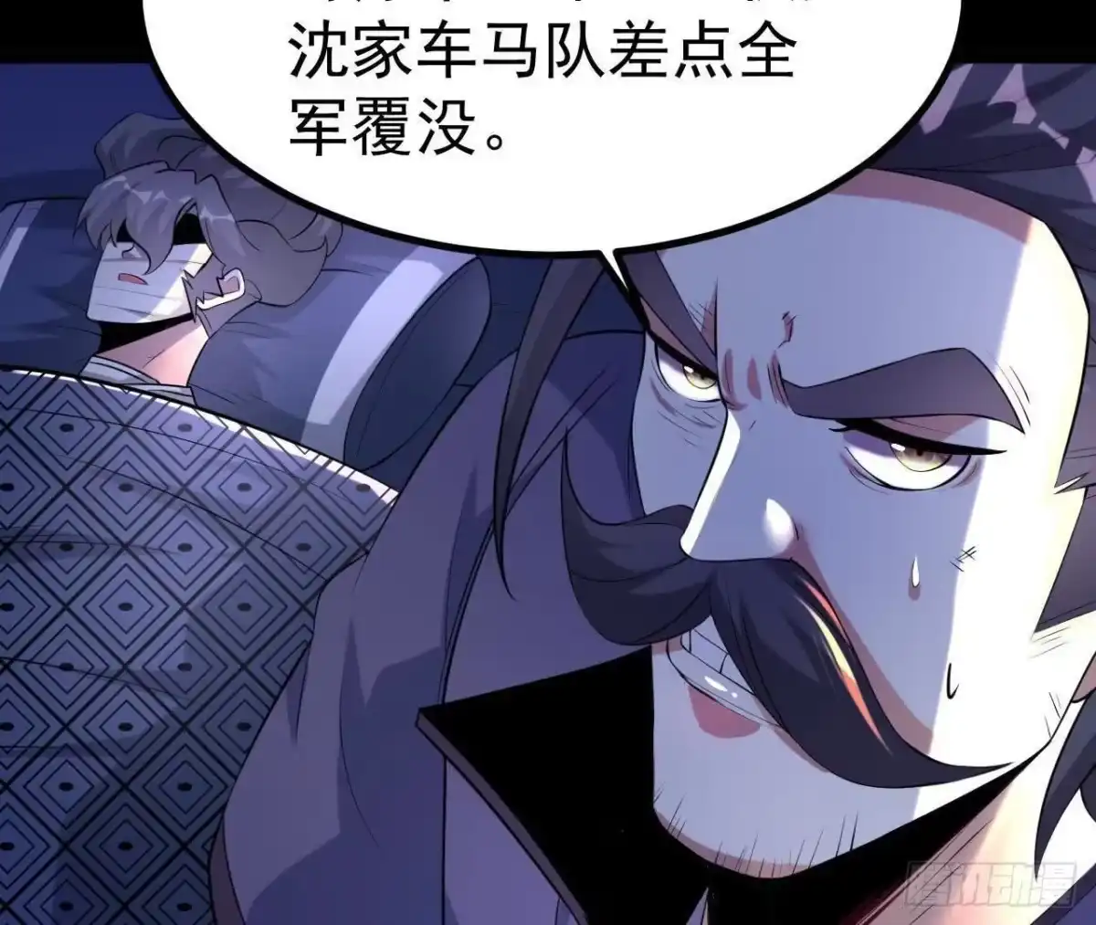 《傲世丹神》040 救急 第80页